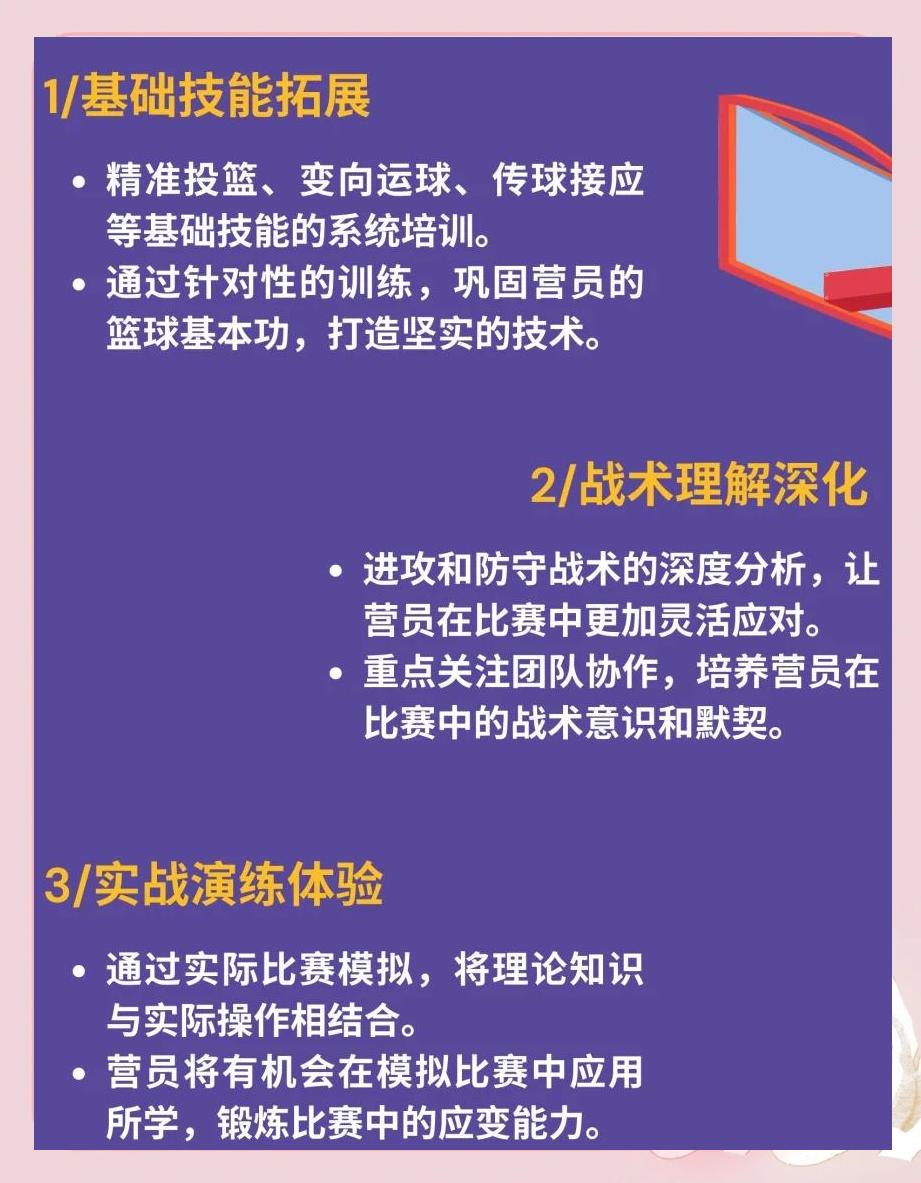 大学生篮球社团如何引入智能情感技术_0